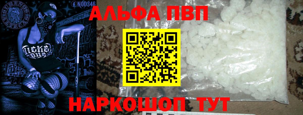 Alpha-PVP мука  Альфа ПВП крисы CK  как найти закладки  Урус-Мартан  Вход с VPN  Альфа ПВП СК 