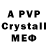 Амфетамин VHQ PadLec da