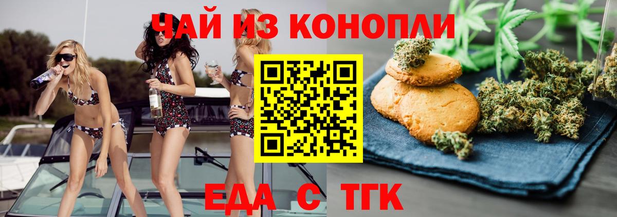 Урус-Мартан  Еда ТГК марихуана  Вход с VPN 