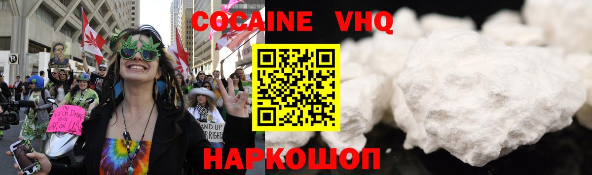 Урус-Мартан  Кокаин VHQ  купить наркотик  Вход с VPN  КОКАИН Эквадор  COCAIN 