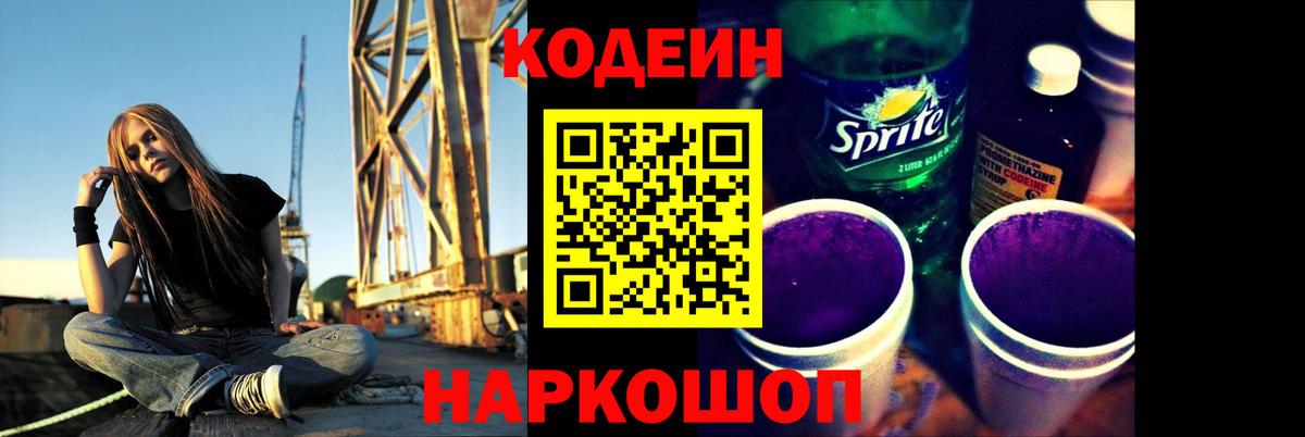 Урус-Мартан  Codein напиток Lean (лин)  Вход с VPN 