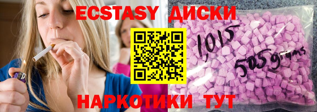 ЭКСТАЗИ Дубай  Вход с VPN  Ecstasy 280мг  Ecstasy  Урус-Мартан 