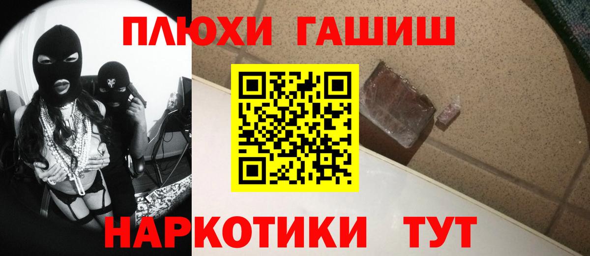 Урус-Мартан  ГАШИШ VHQ  Гашиш  Гашиш Premium  Вход с VPN 
