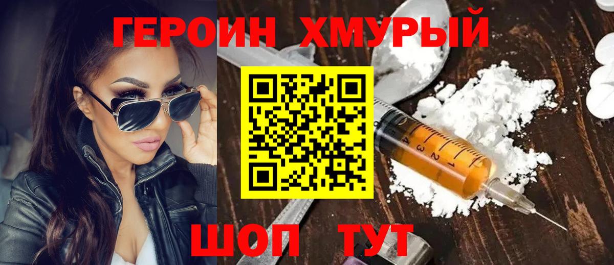 Урус-Мартан  ГЕРОИН  Вход с VPN  Героин афганец 
