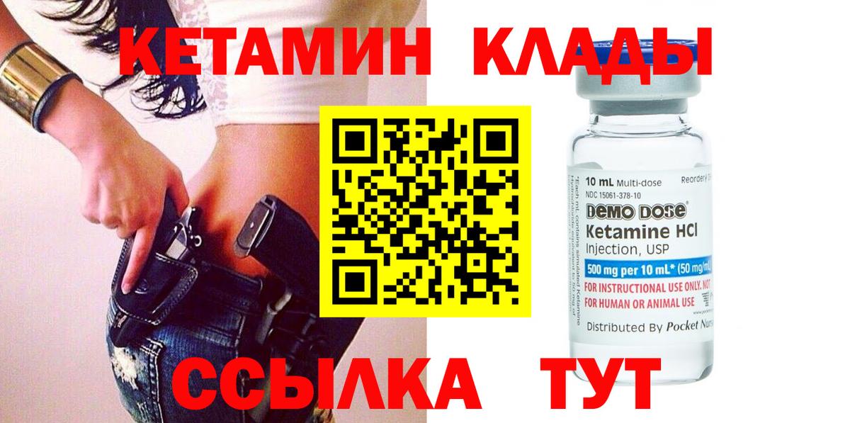 КЕТАМИН ketamine Урус-Мартан