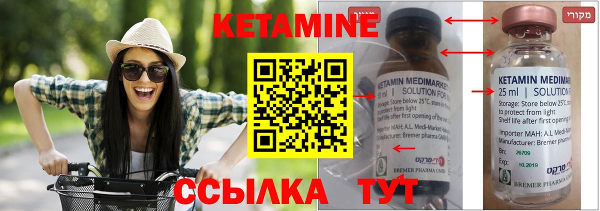 Урус-Мартан  КЕТАМИН VHQ  Вход с VPN 