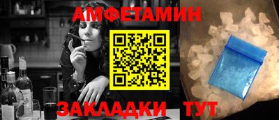 амфетамин Кинель