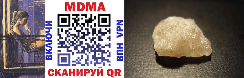 продажа наркотиков  Урус-Мартан  MDMA crystal 