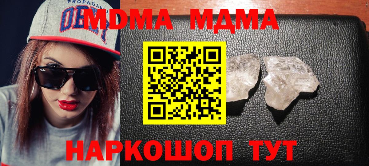 MDMA VHQ  МДМА Molly  Урус-Мартан  Вход с VPN 