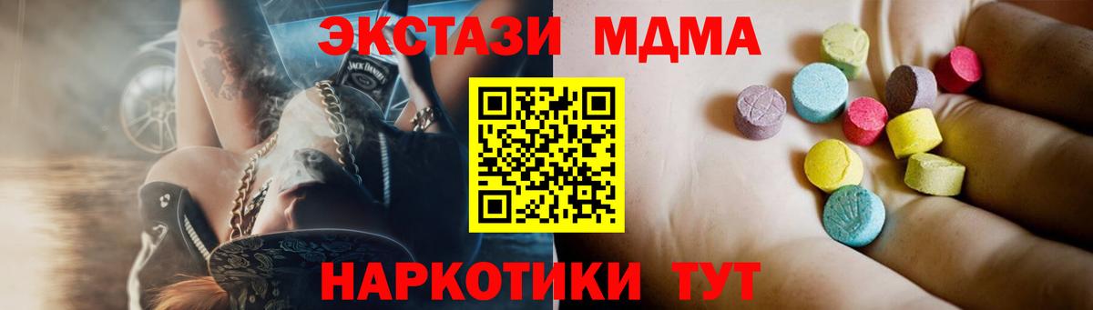 МДМА crystal Урус-Мартан