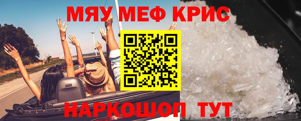 Урус-Мартан  Меф кристаллы  Вход с VPN 