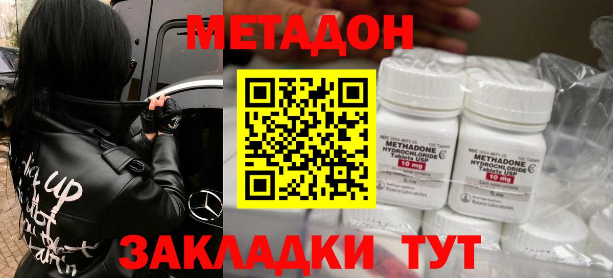 Урус-Мартан  мега ТОР  Вход с VPN  Метадон белоснежный 