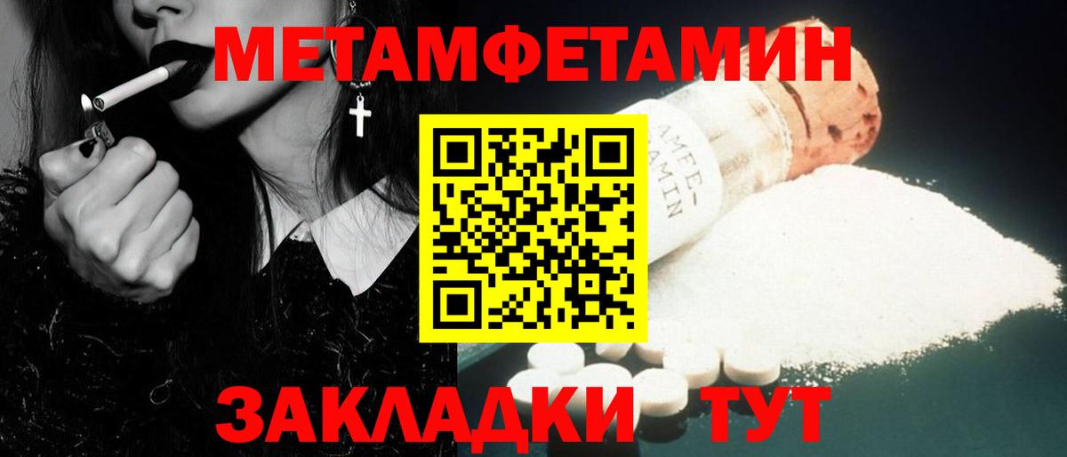 Метамфетамин витя Урус-Мартан